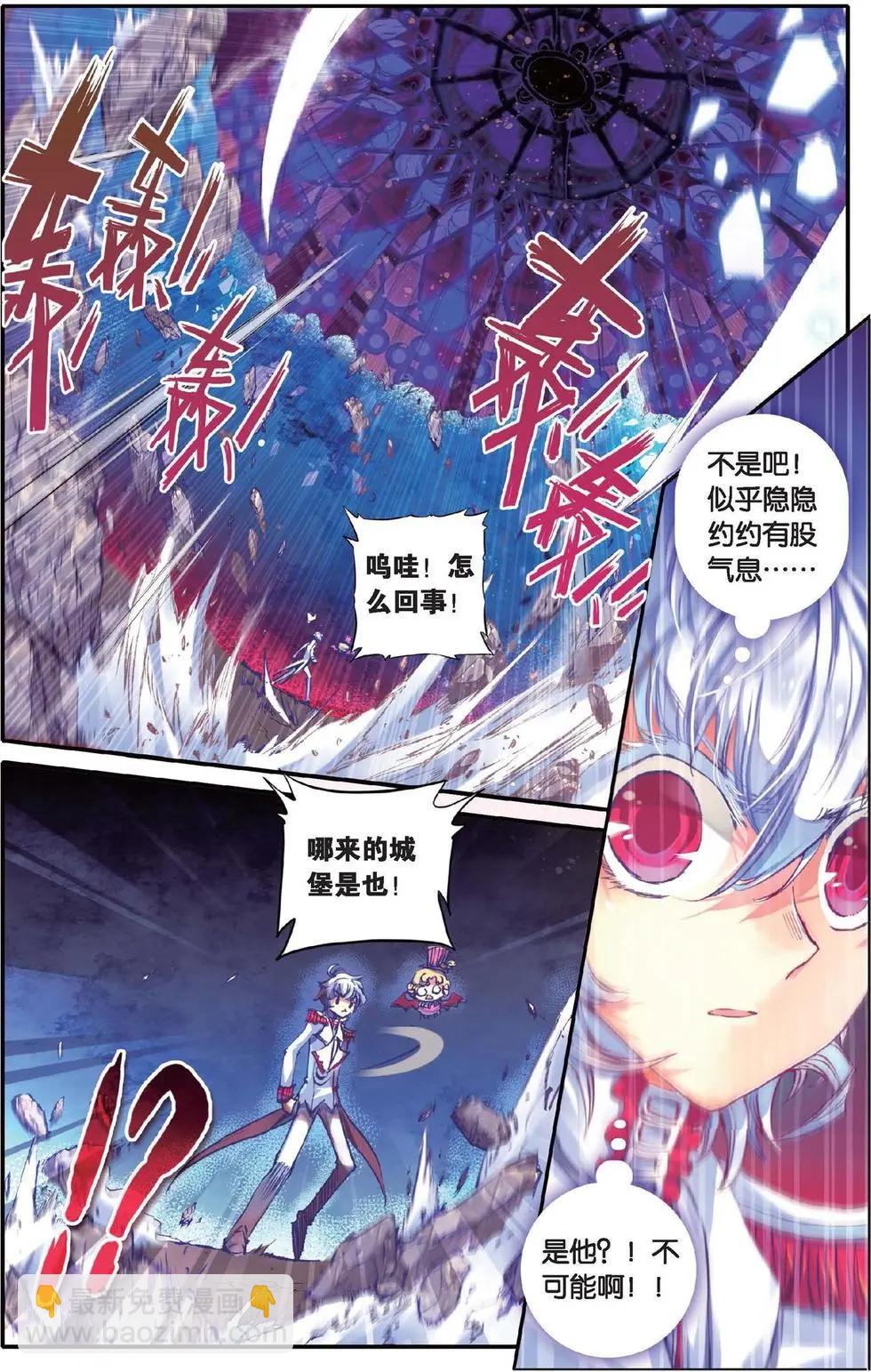 第139话 堕落之血-第145话