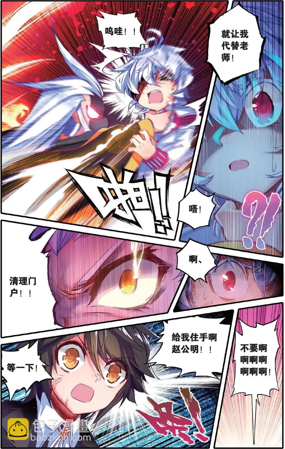 第139话 堕落之血-第145话