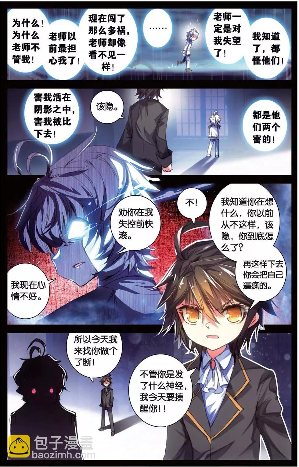 第141话 牺牲的意义-第147话