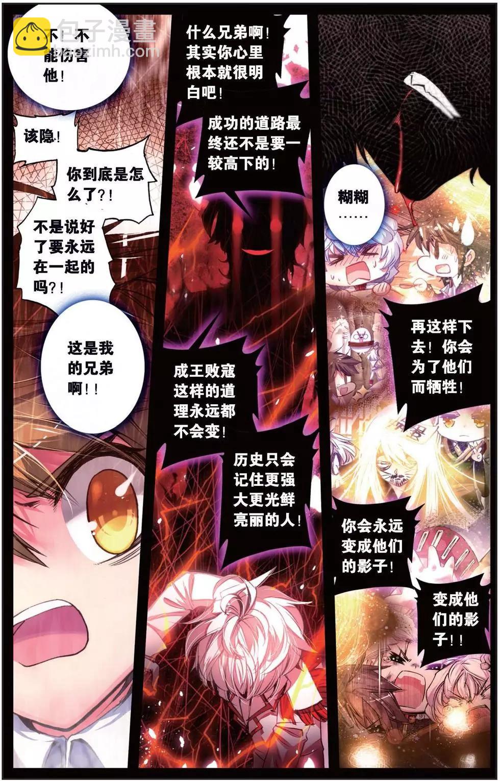 第141话 牺牲的意义-第147话