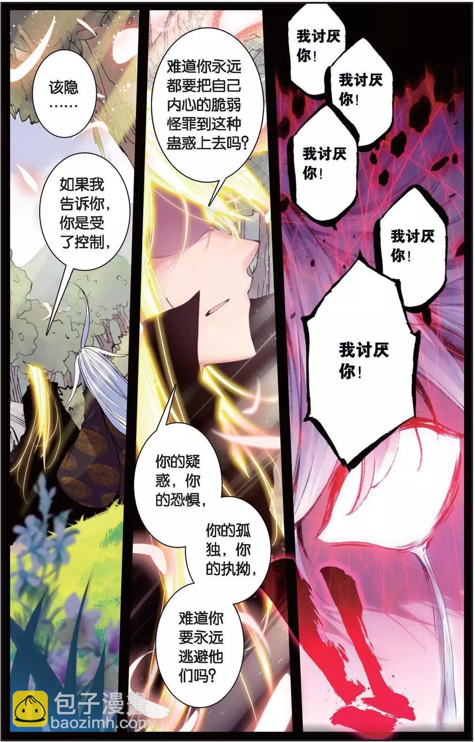 第141话 牺牲的意义-第147话