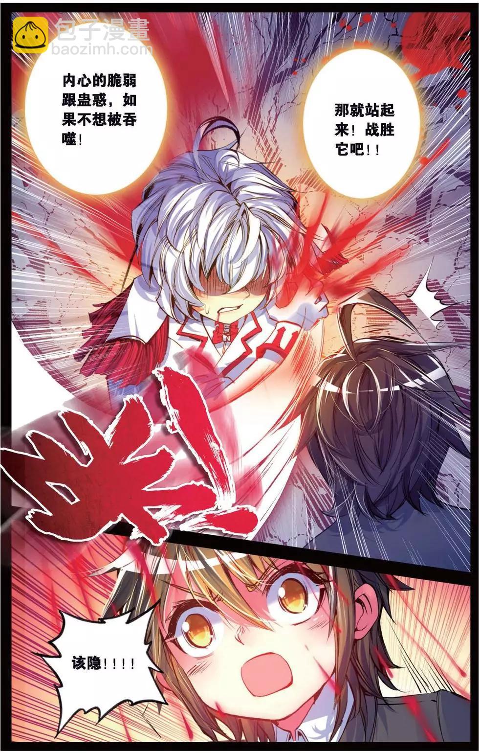第141话 牺牲的意义-第147话