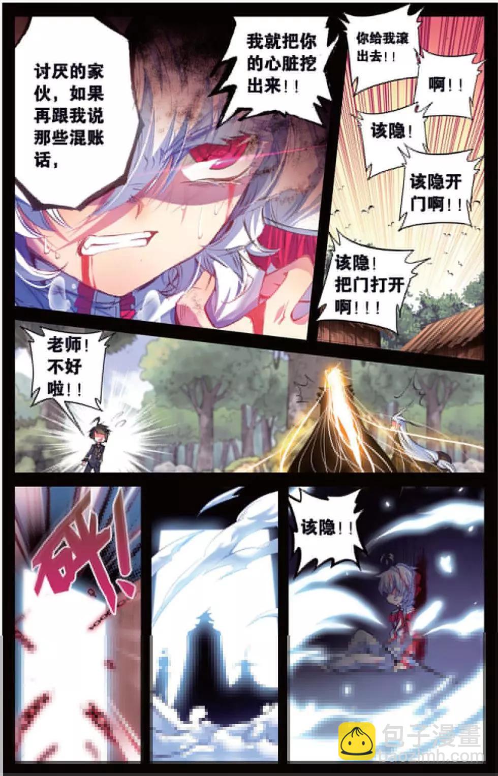 第141话 牺牲的意义-第147话