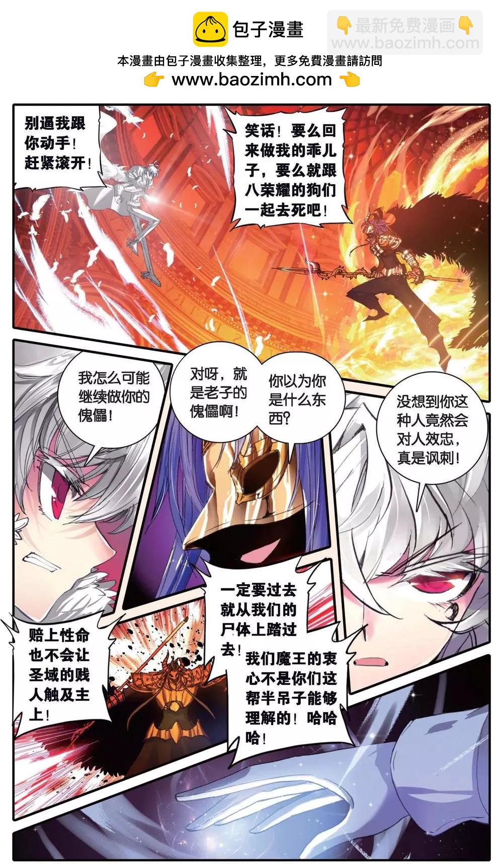 第141话 牺牲的意义-第147话