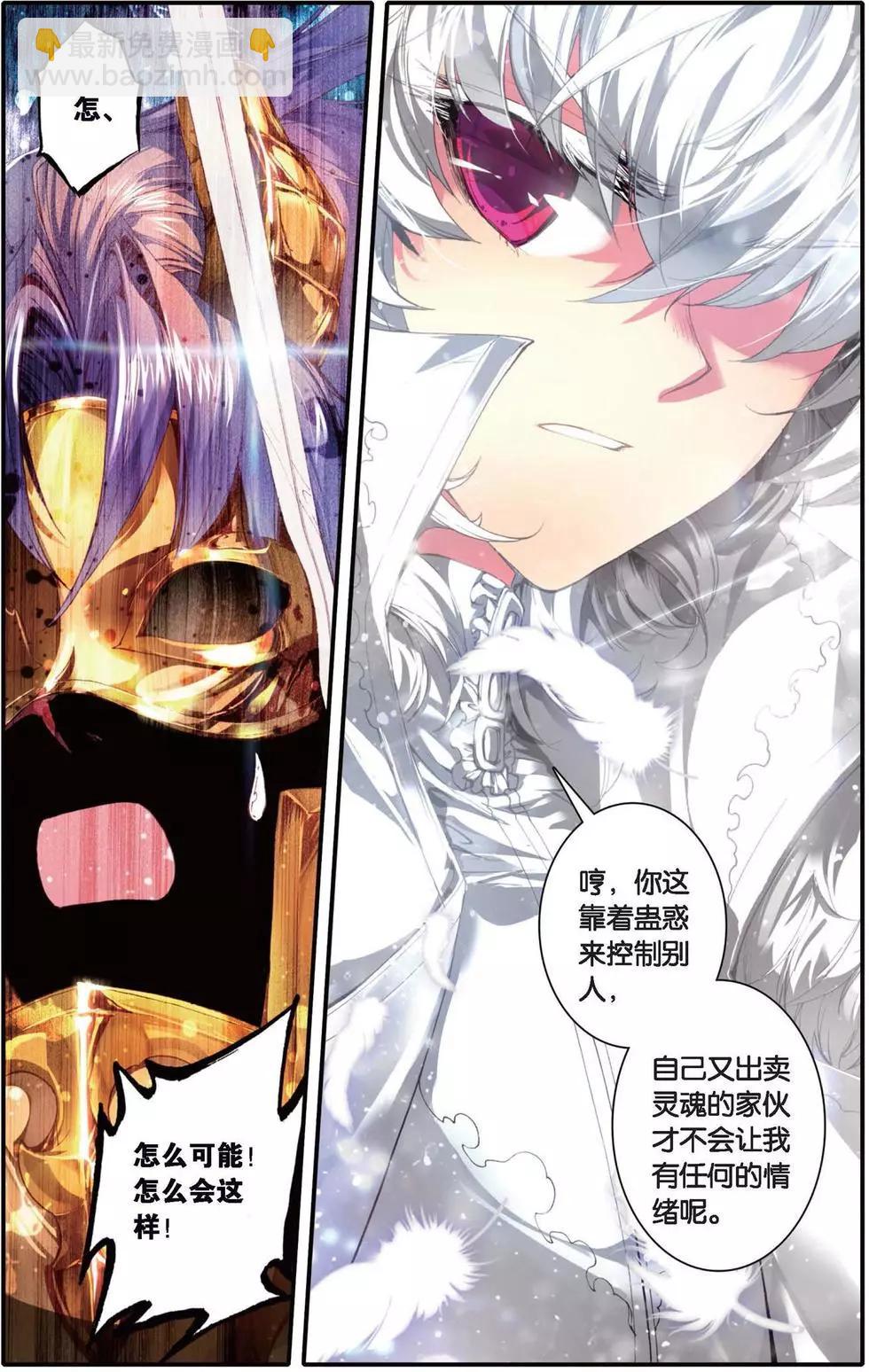 第141话 牺牲的意义-第147话