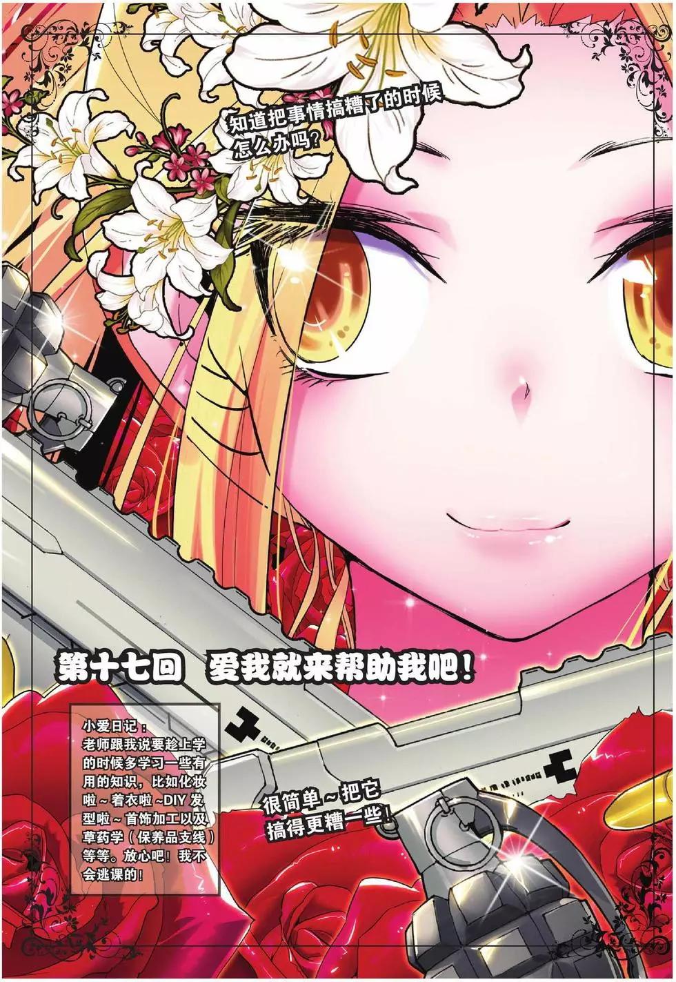 第17回-第15话