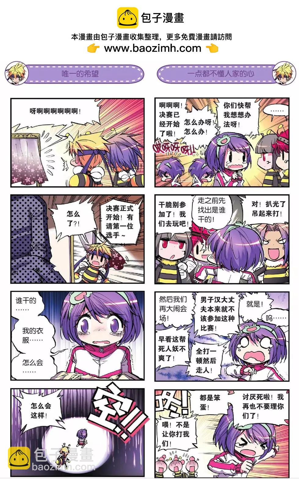 第17回-第15话
