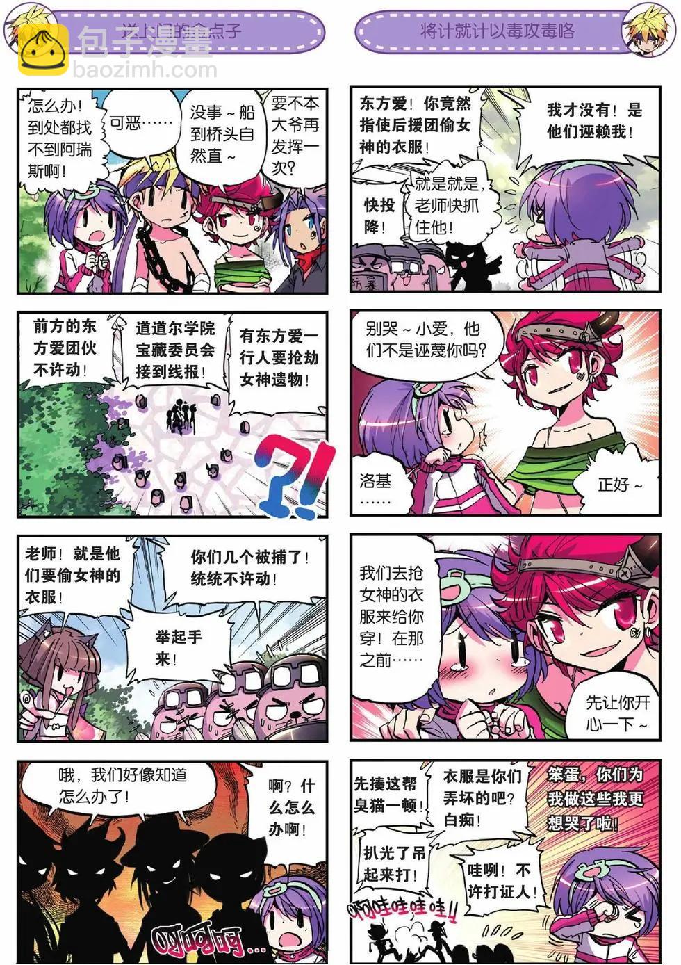 第17回-第15话