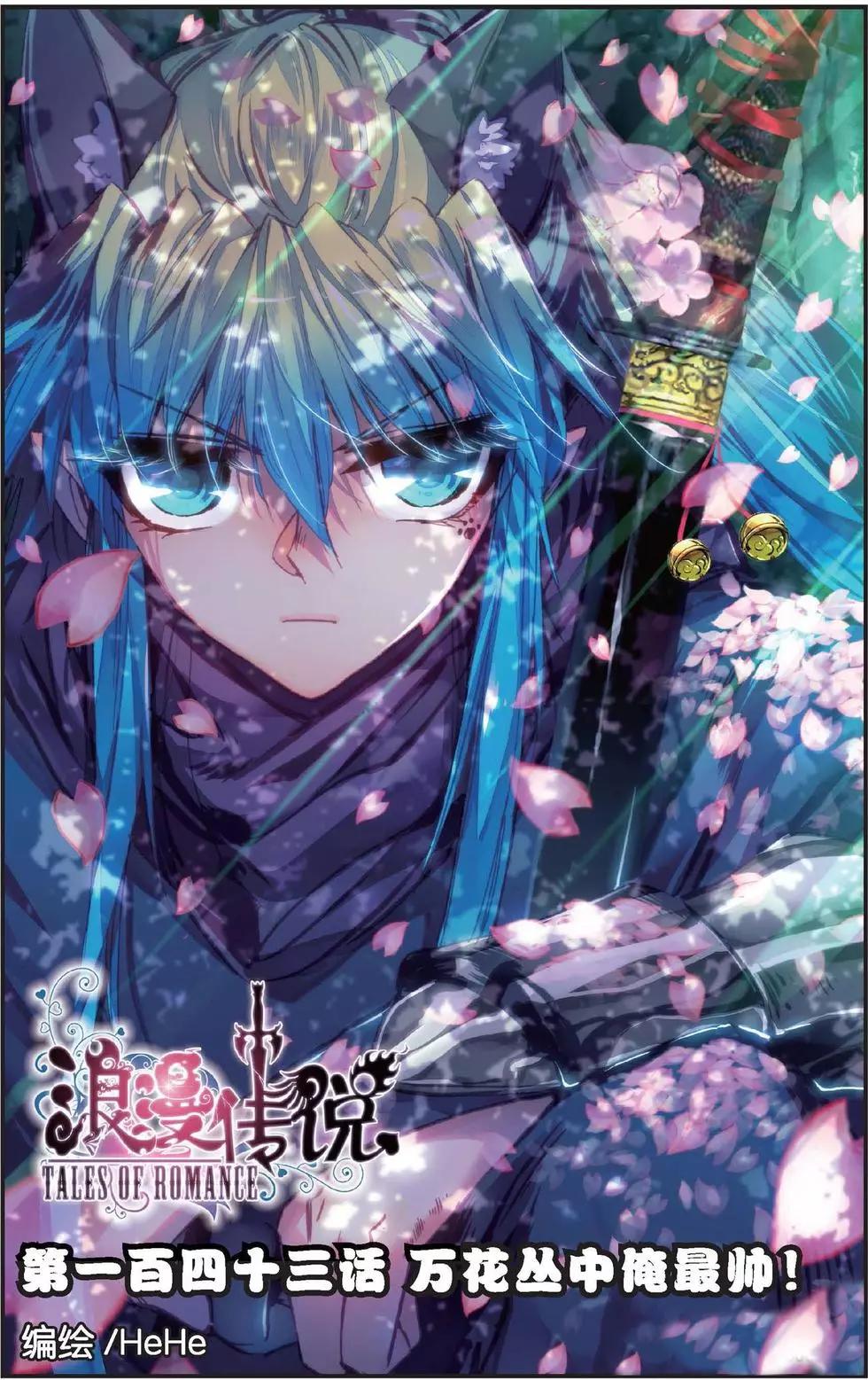 第143话 万话丛中俺最帅！-第149话