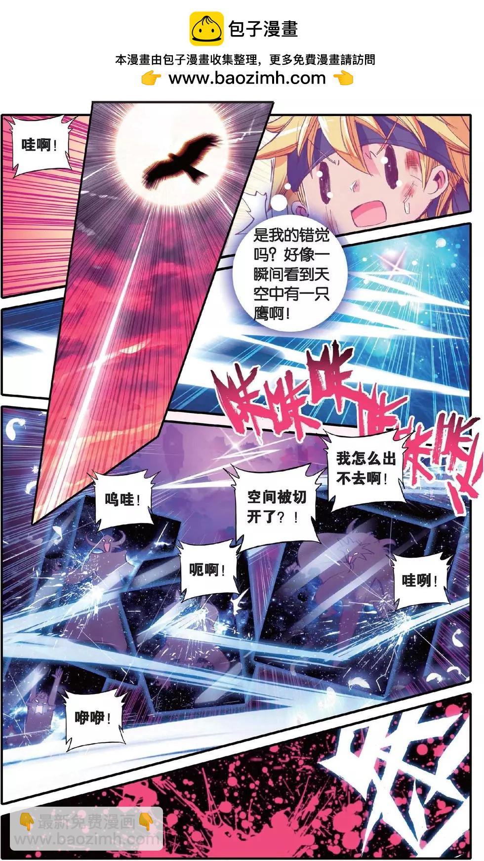 第143话 万话丛中俺最帅！-第149话