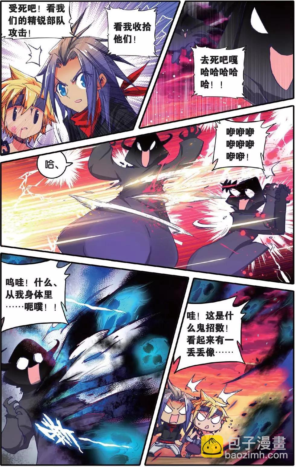 第143话 万话丛中俺最帅！-第149话