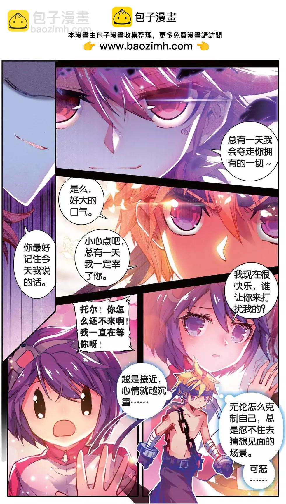 第143话 万话丛中俺最帅！-第149话