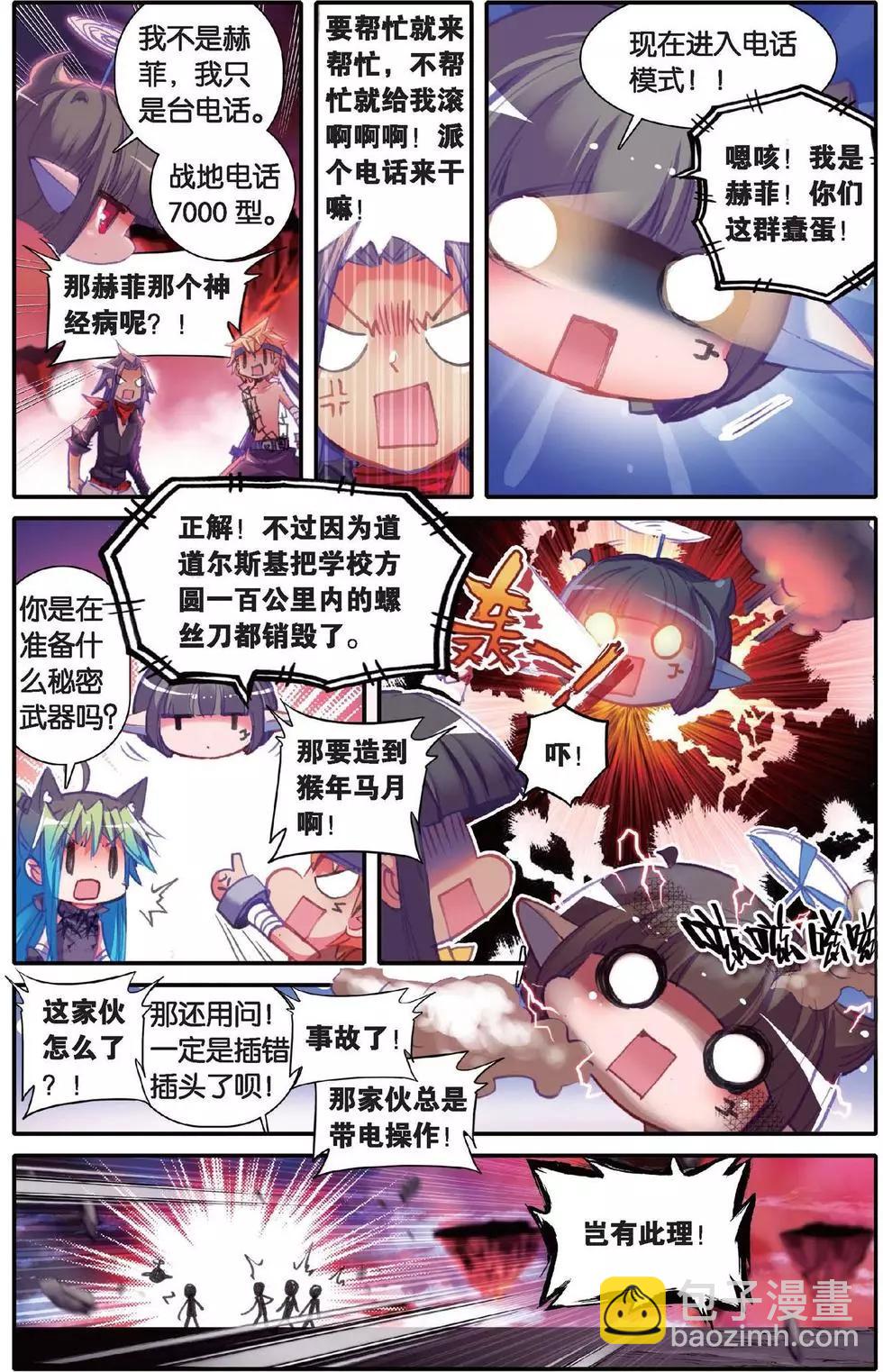 第143话 万话丛中俺最帅！-第149话