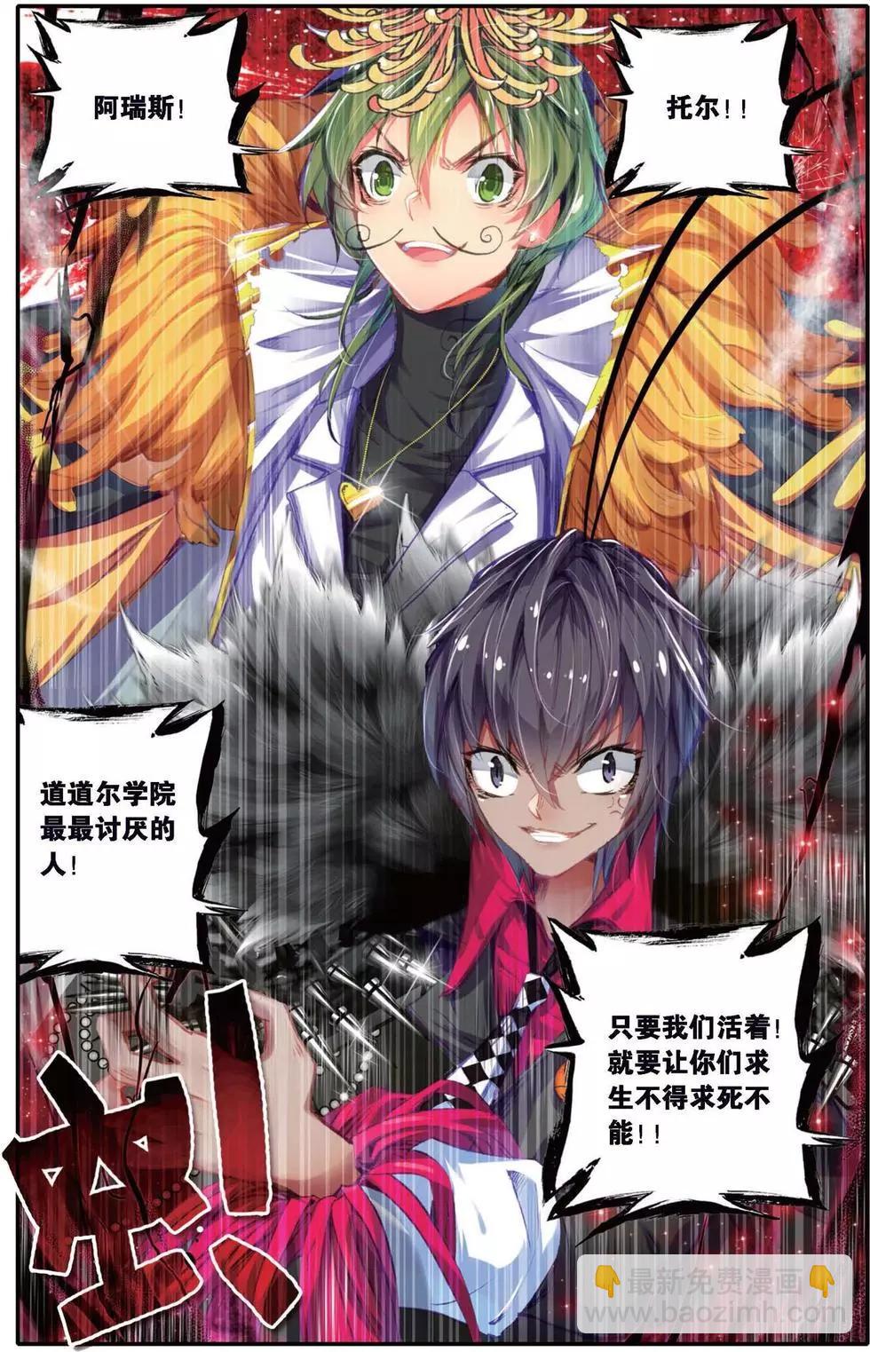 第145话 仇家-第151话