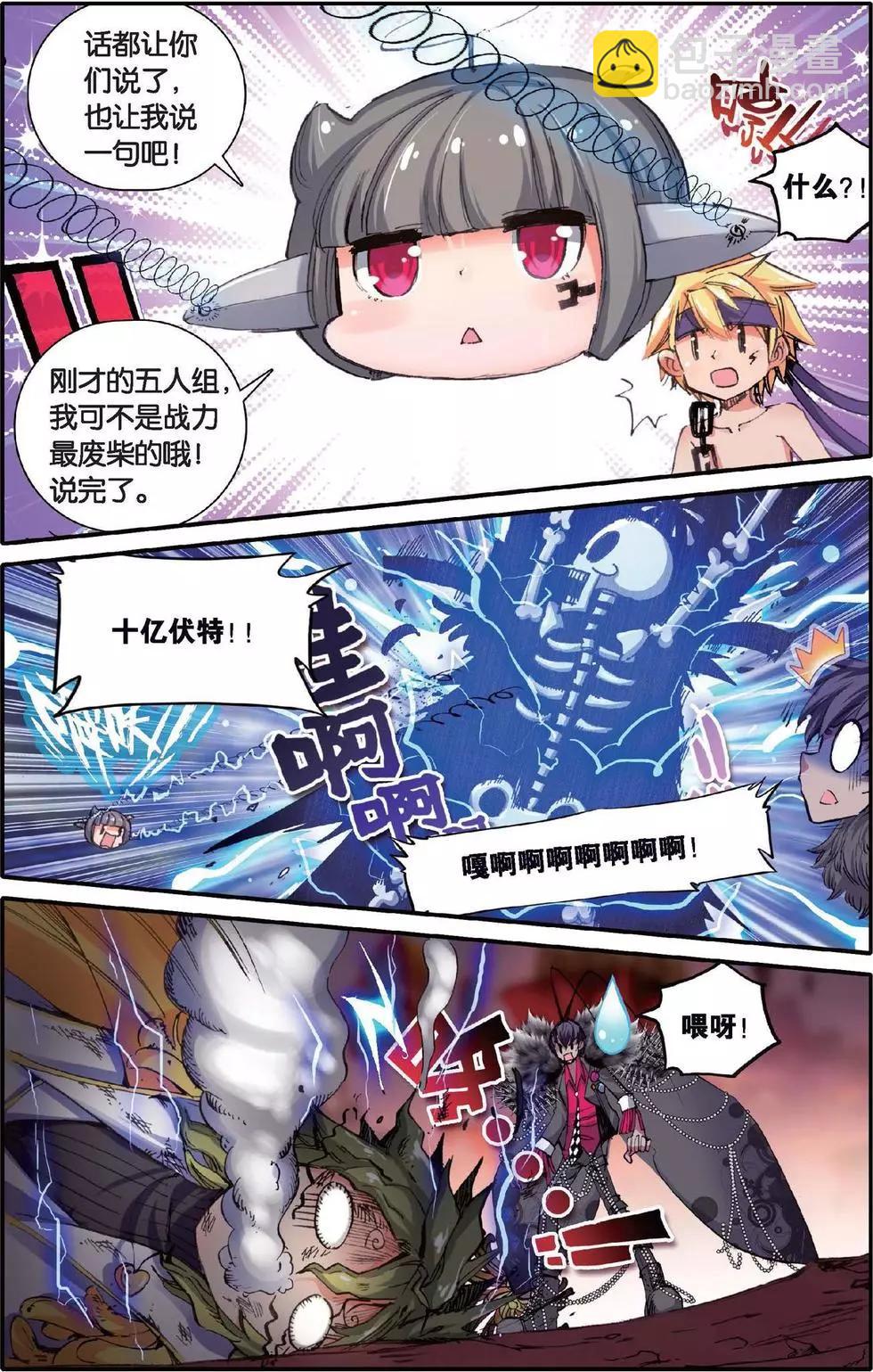 第145话 仇家-第151话