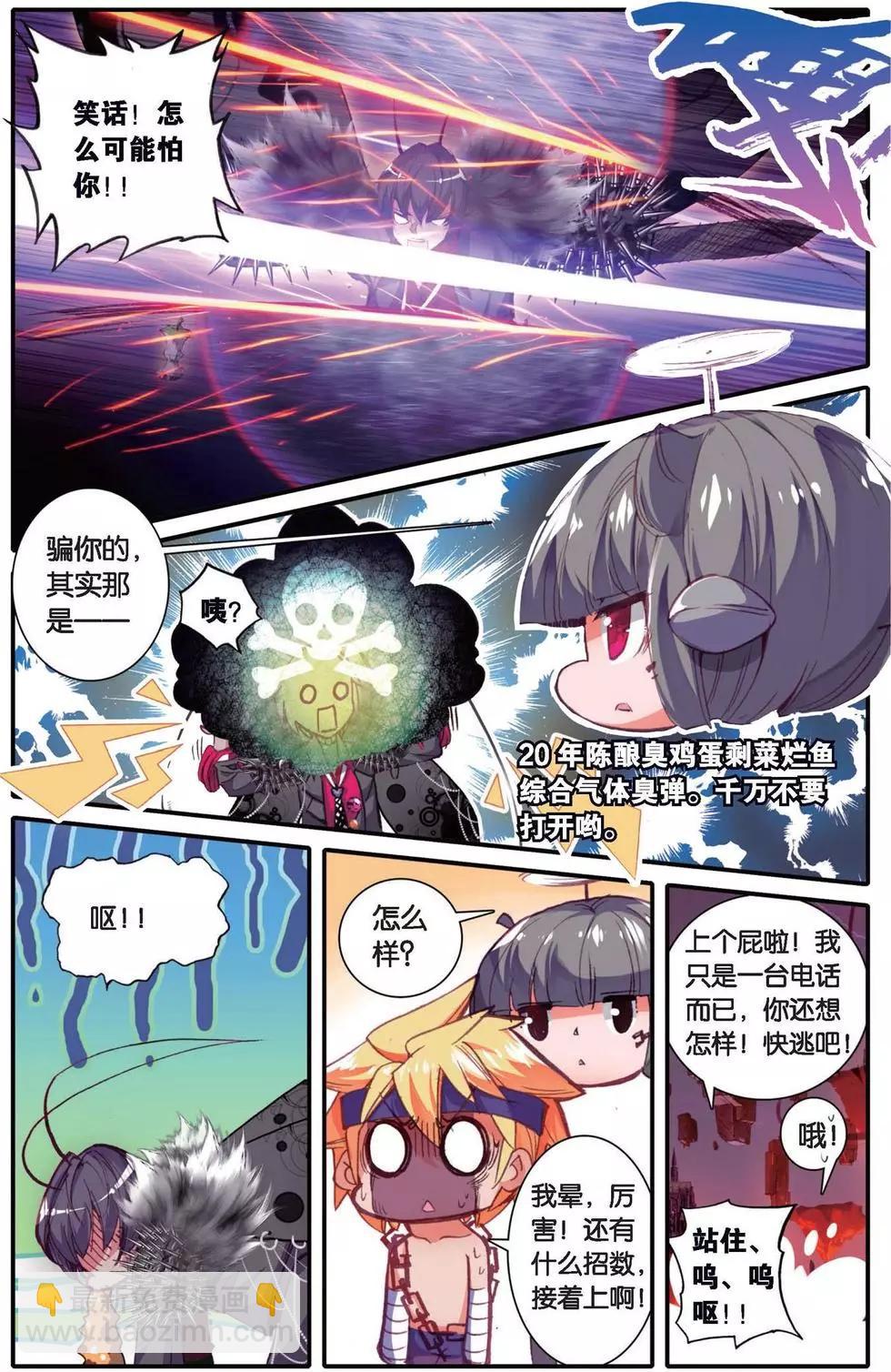 第145话 仇家-第151话