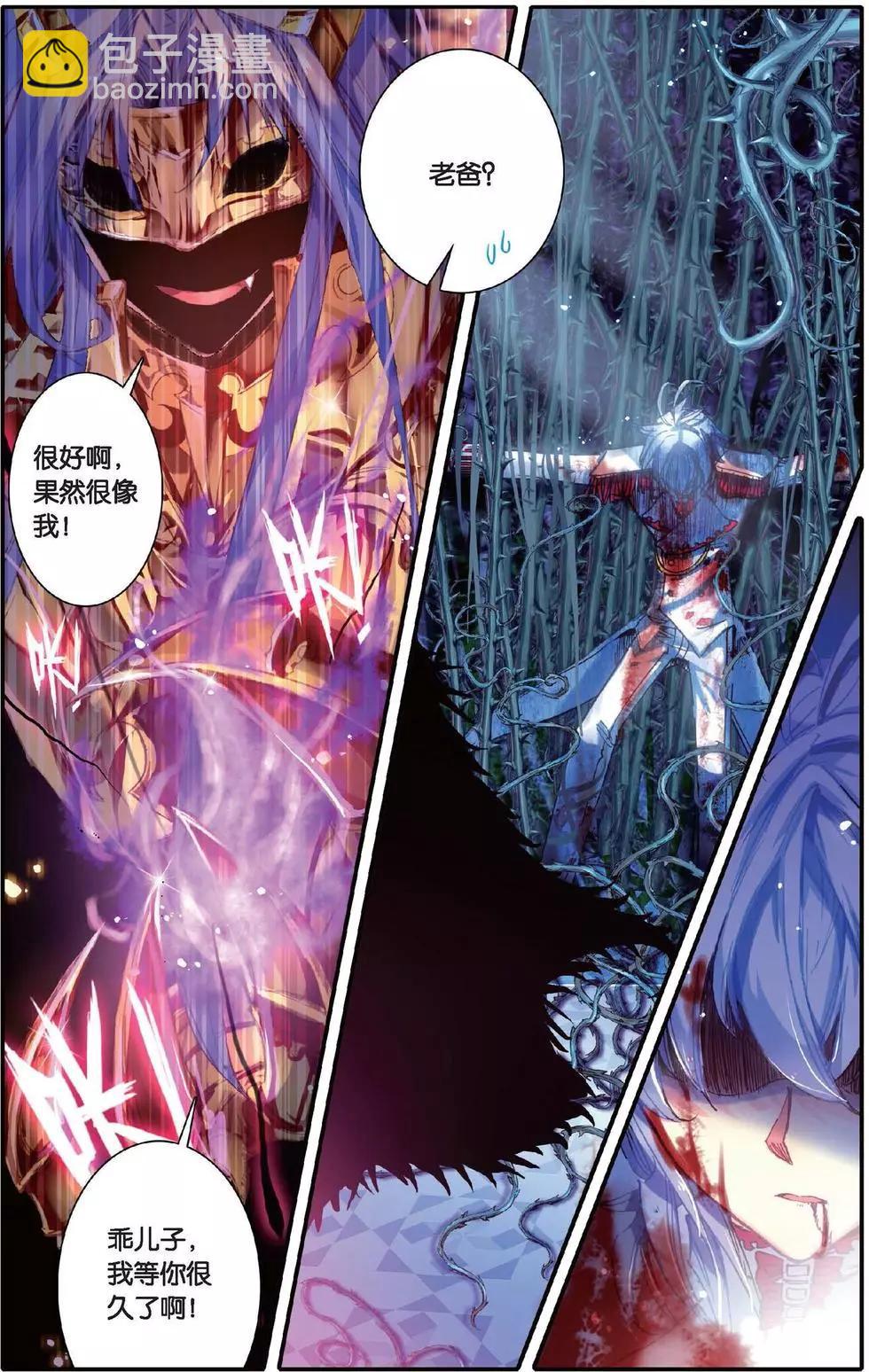第145话 仇家-第151话