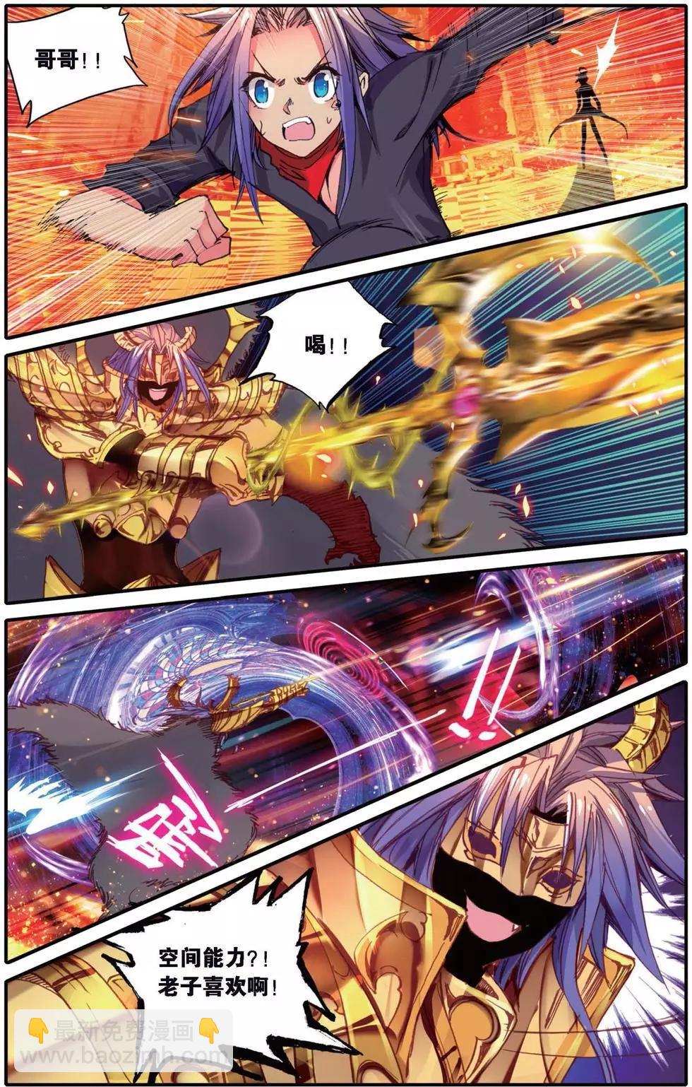 第145话 仇家-第151话