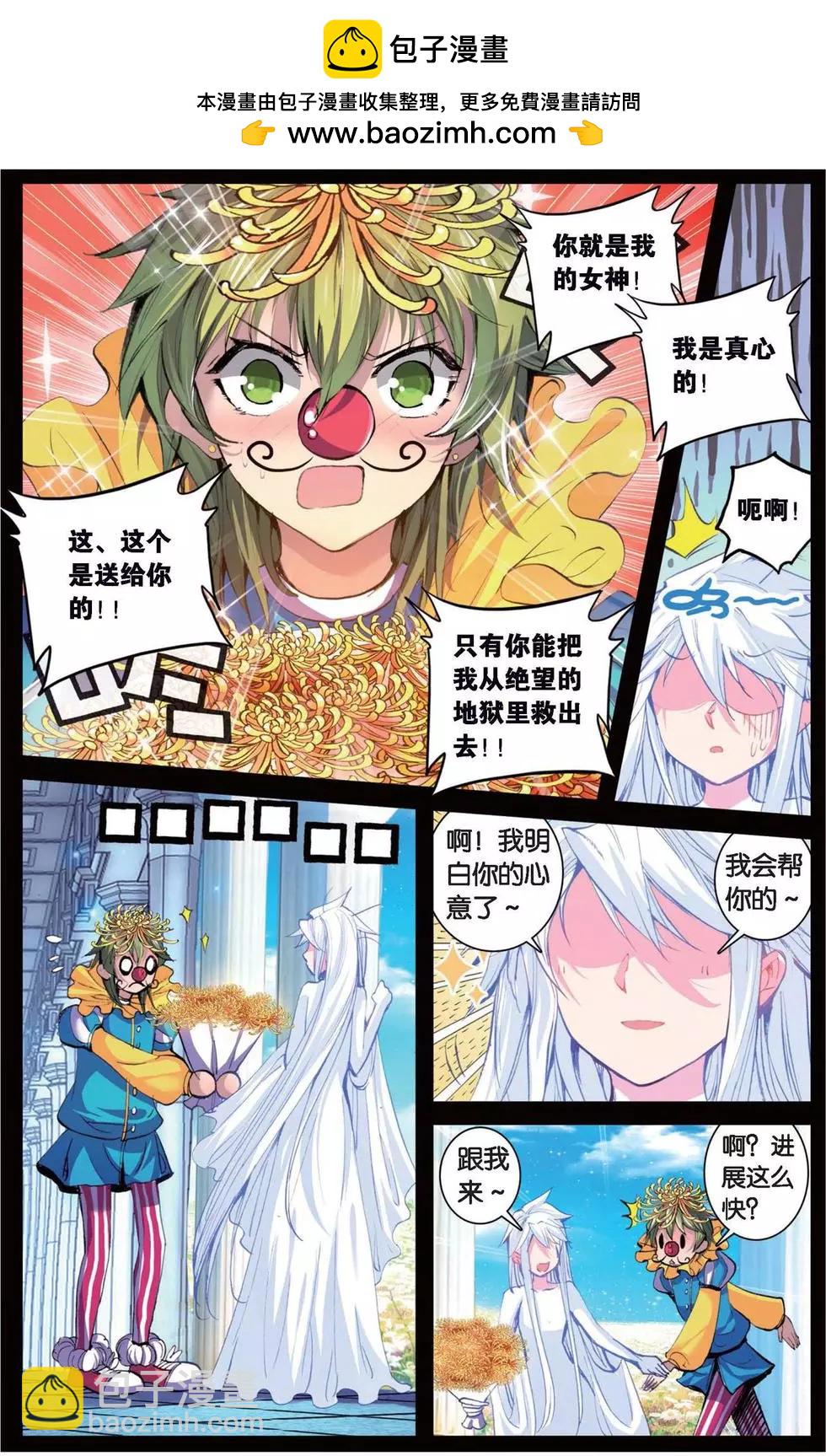 第145话 仇家-第151话