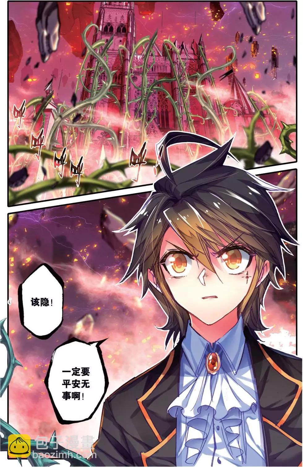第145话 仇家-第151话