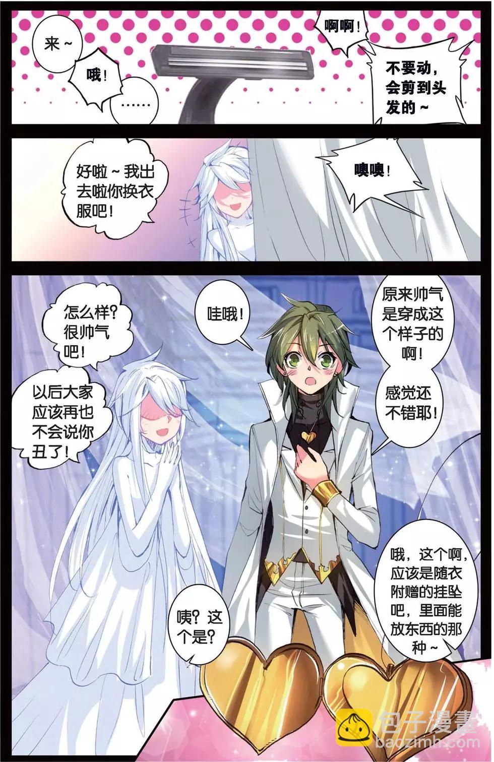 第145话 仇家-第151话