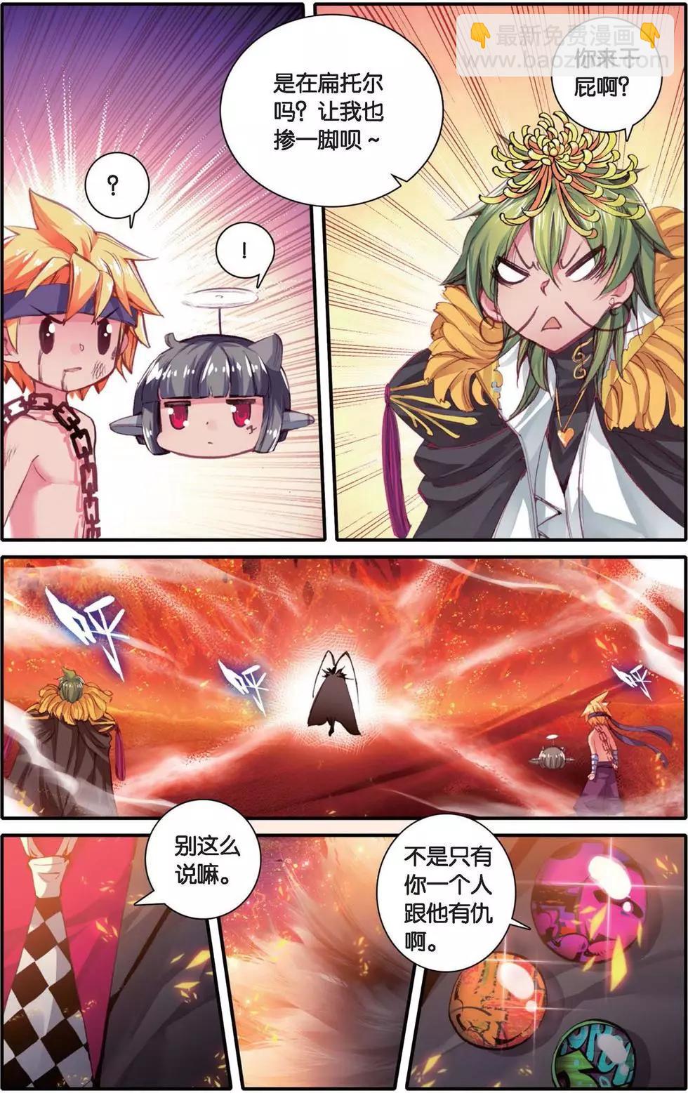 第145话 仇家-第151话