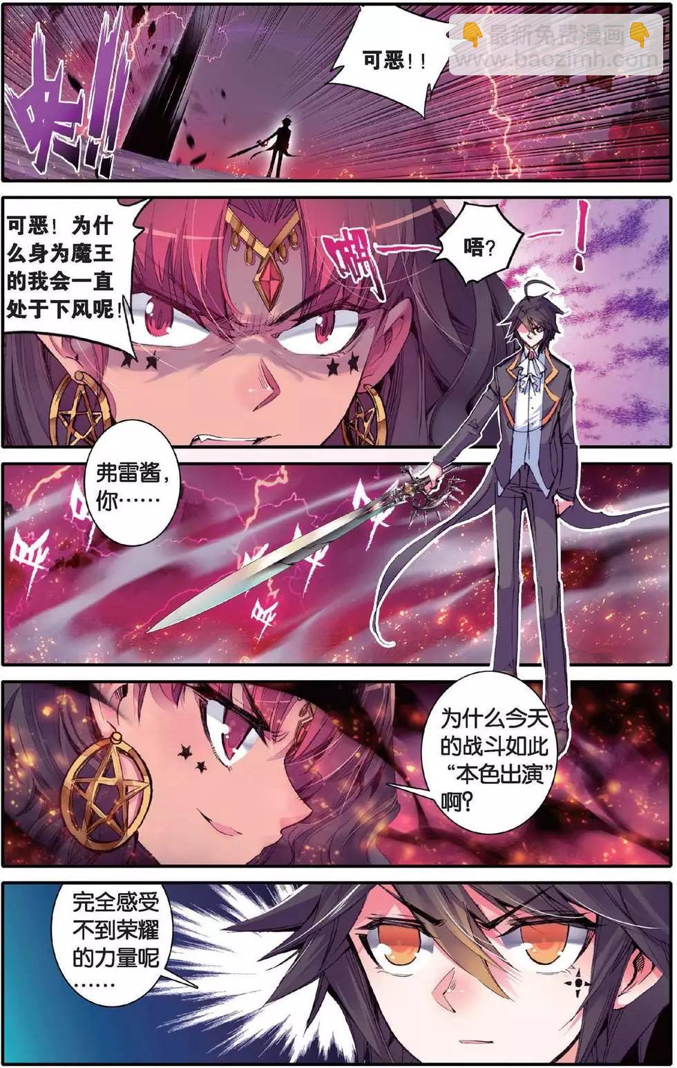 第147话 爱人的约定-第153话