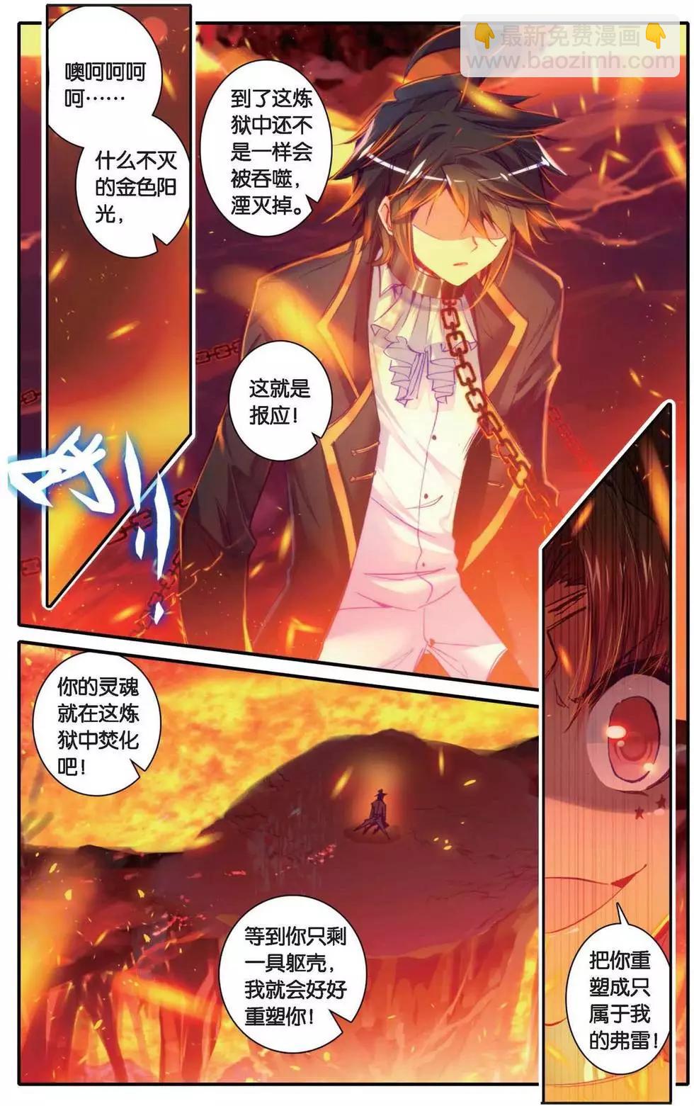 第149话 书里没有的故事-第155话