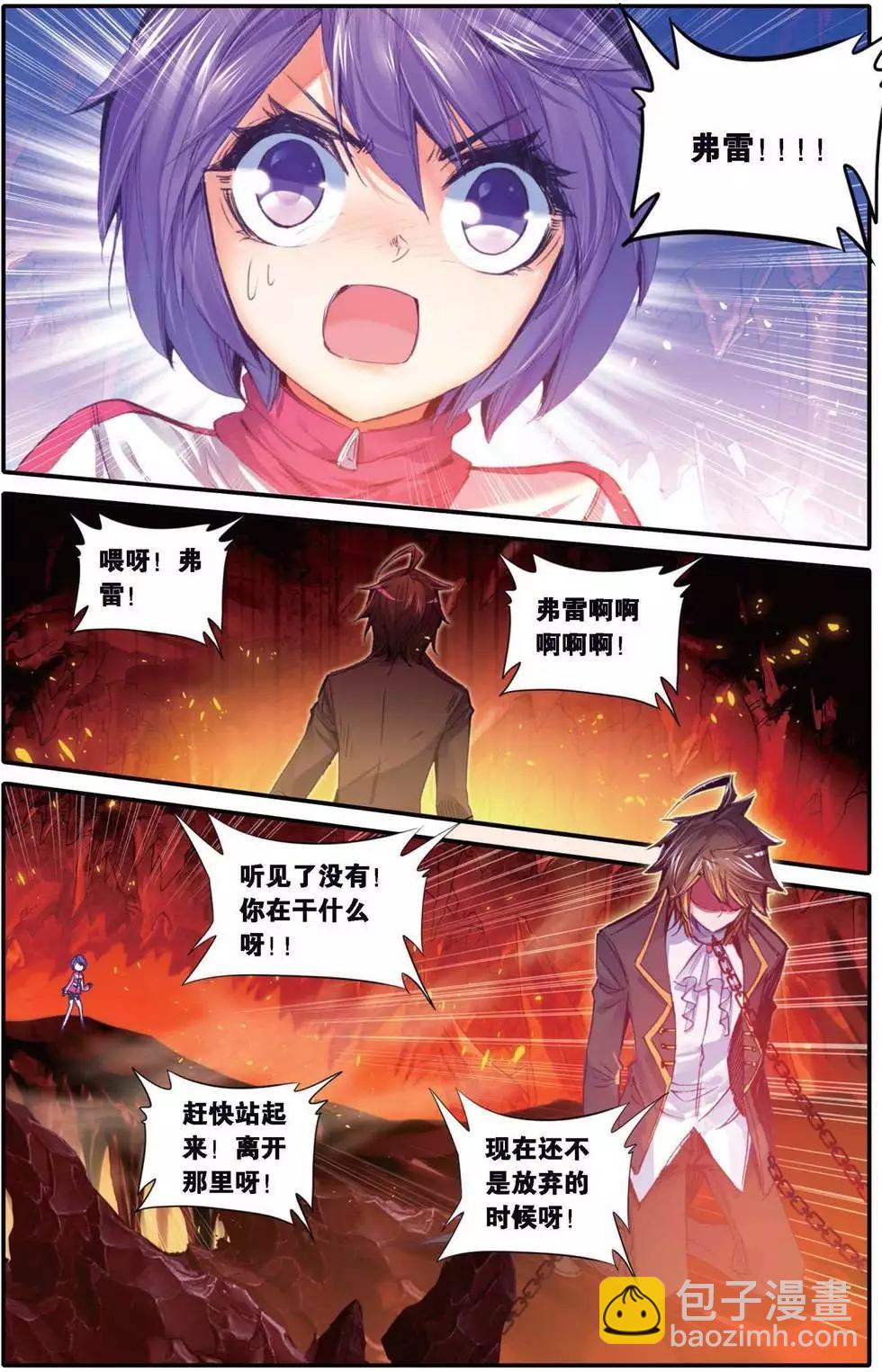 第149话 书里没有的故事-第155话