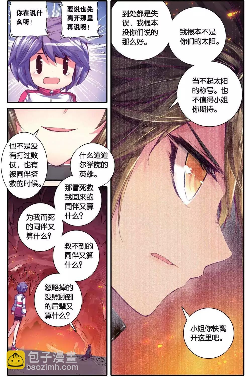 第149话 书里没有的故事-第155话