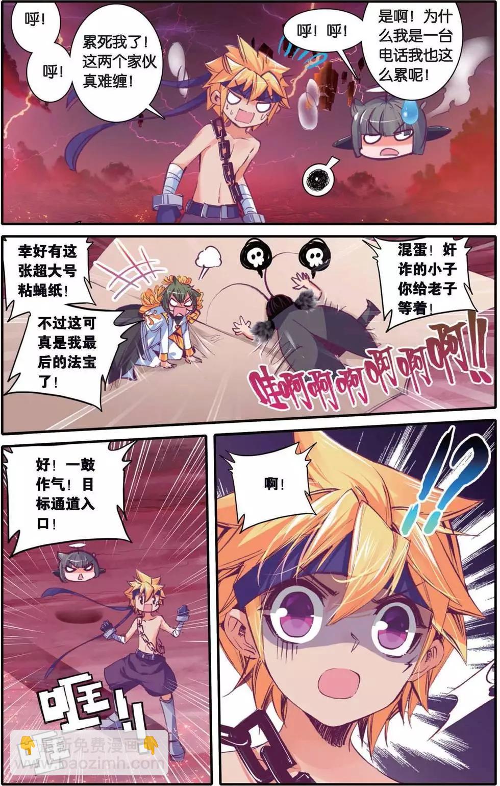 第149话 书里没有的故事-第155话