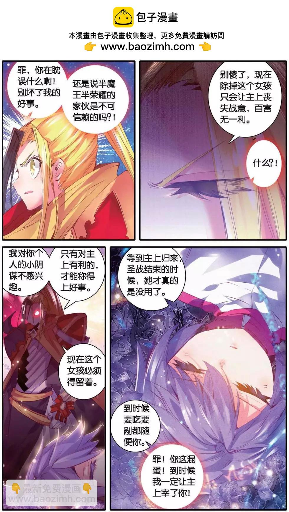 第149话 书里没有的故事-第155话