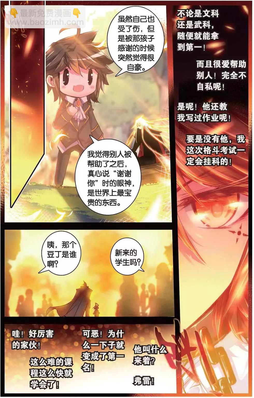 第149话 书里没有的故事-第155话