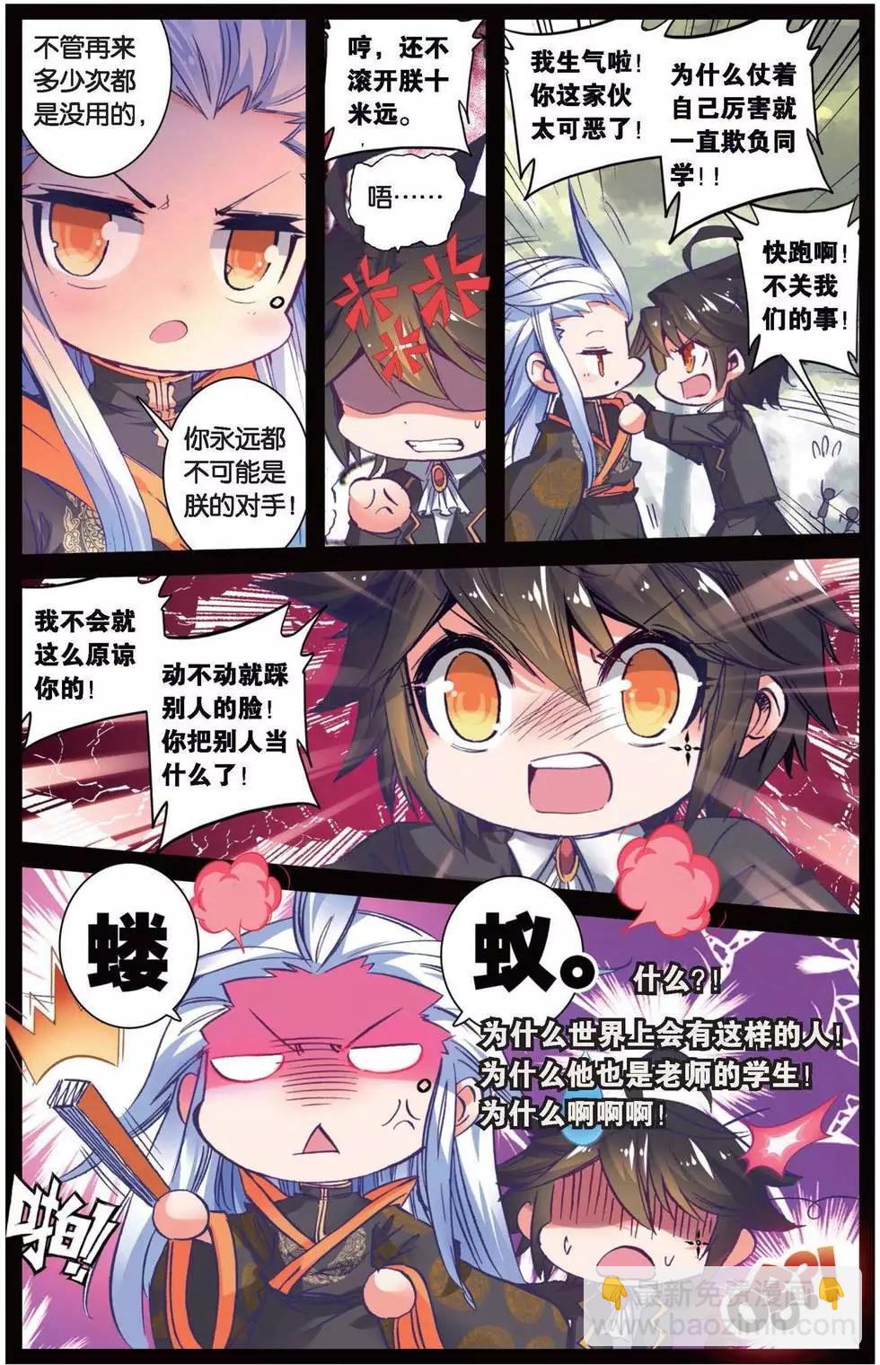 第149话 书里没有的故事-第155话