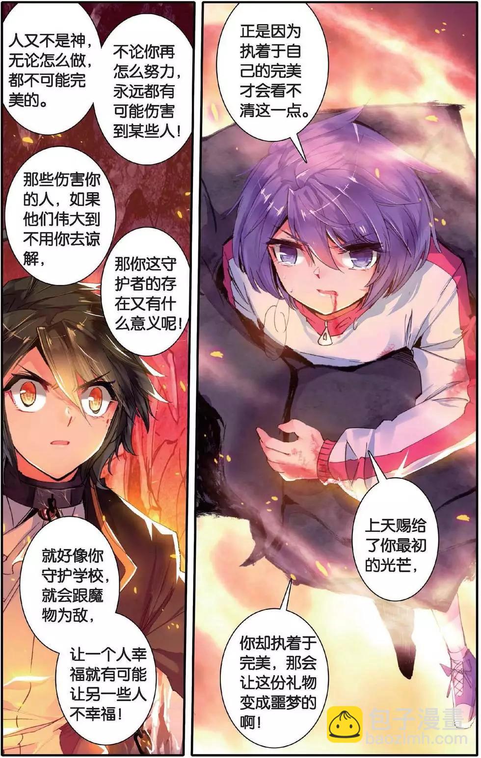 第151话 归来-第157话