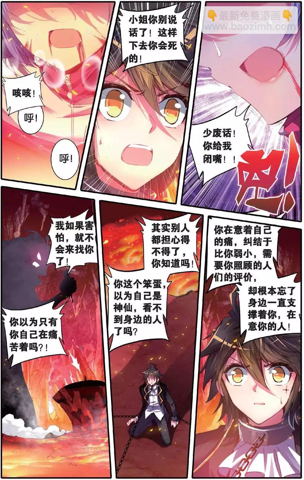 第151话 归来-第157话