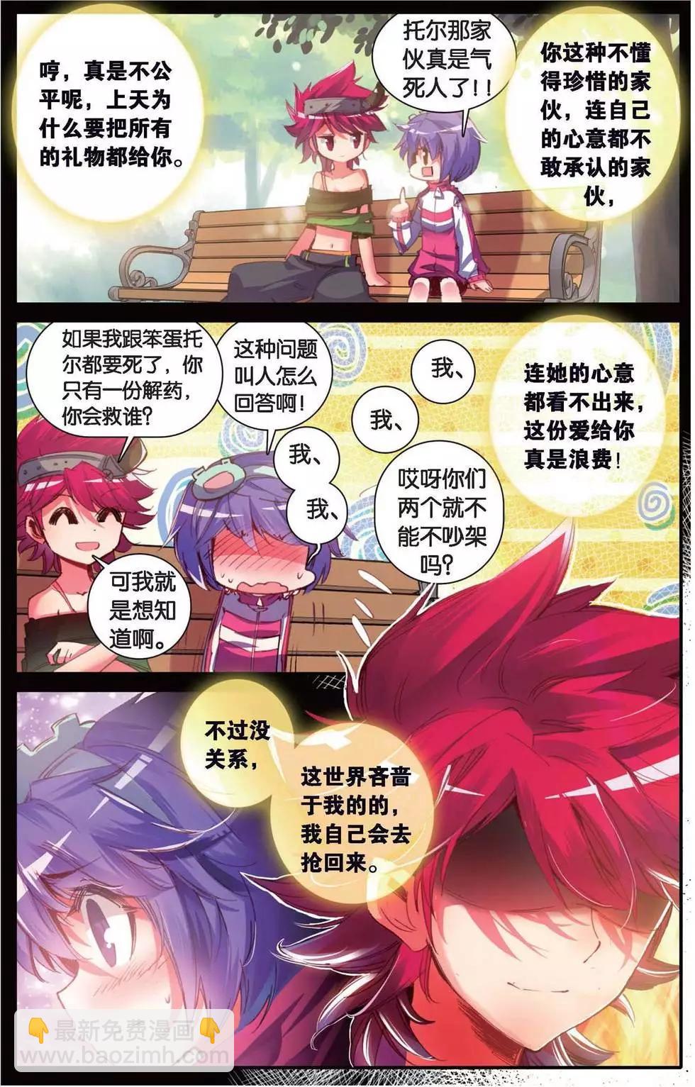 第153话 我跟你-第159话