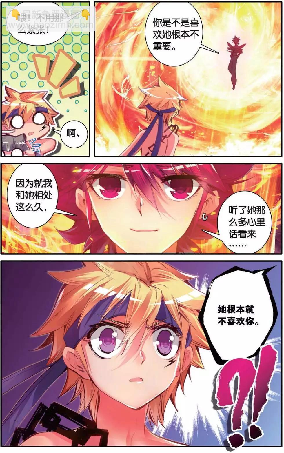 第153话 我跟你-第159话