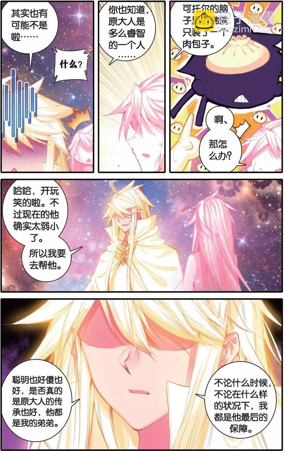 第153话 我跟你-第159话