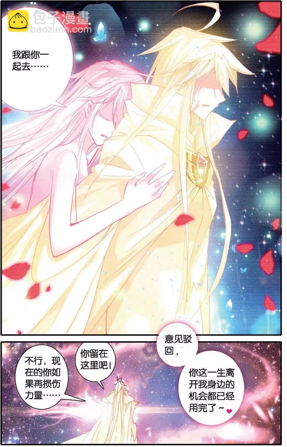 第153话 我跟你-第159话