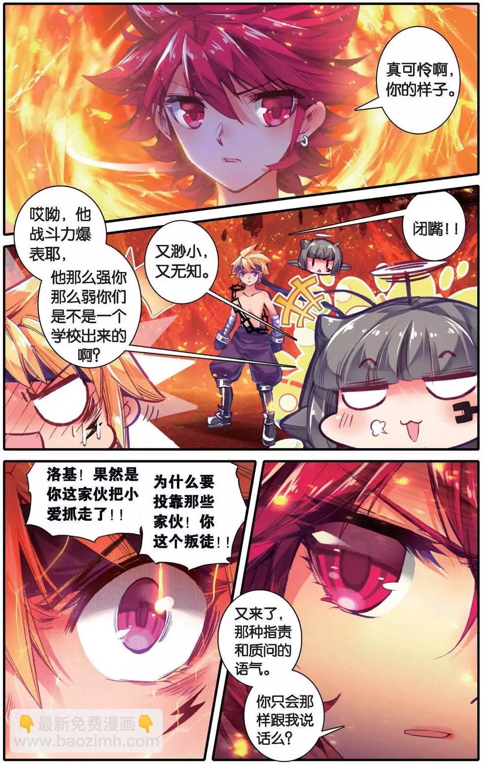 第153话 我跟你-第159话