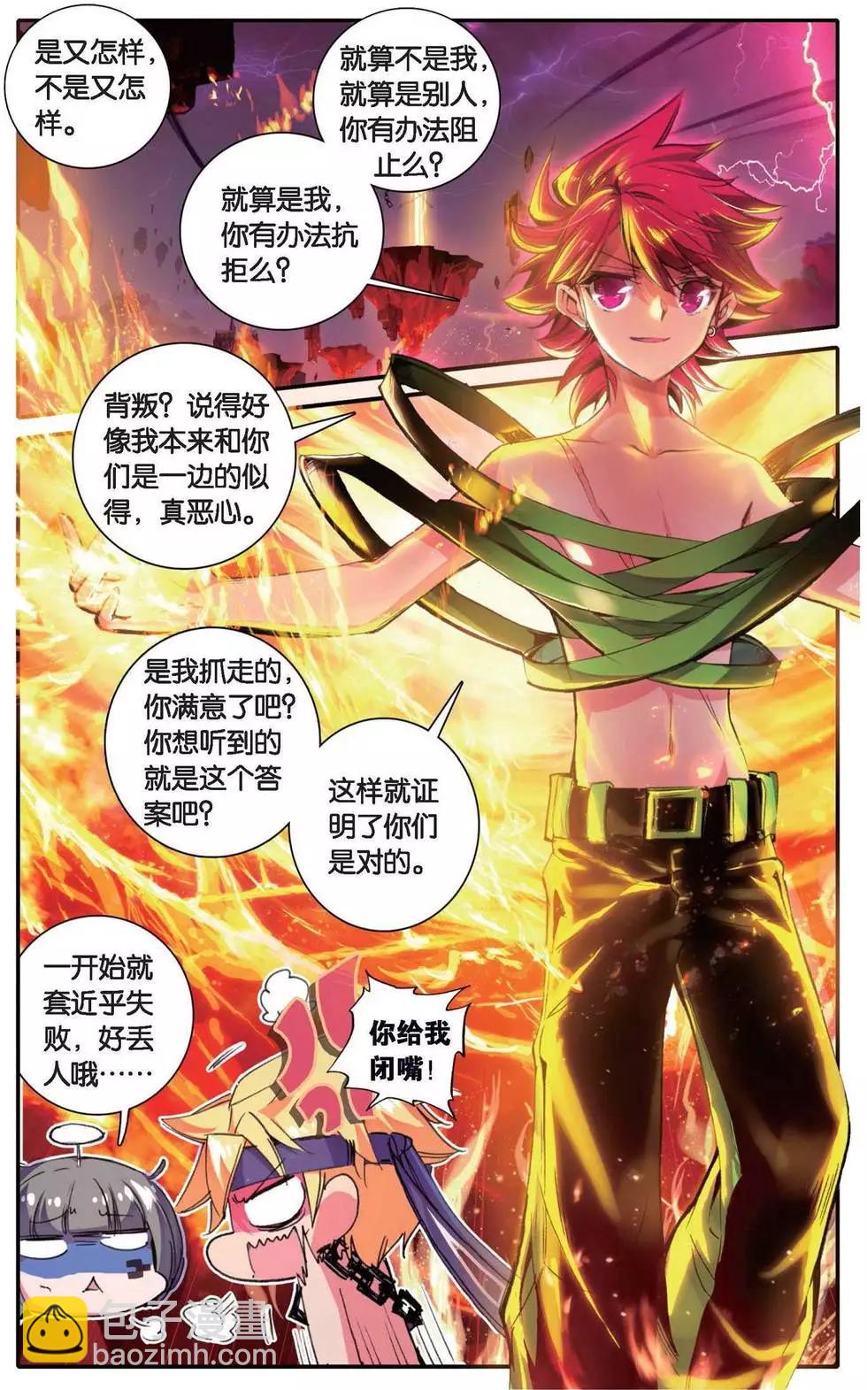 第153话 我跟你-第159话