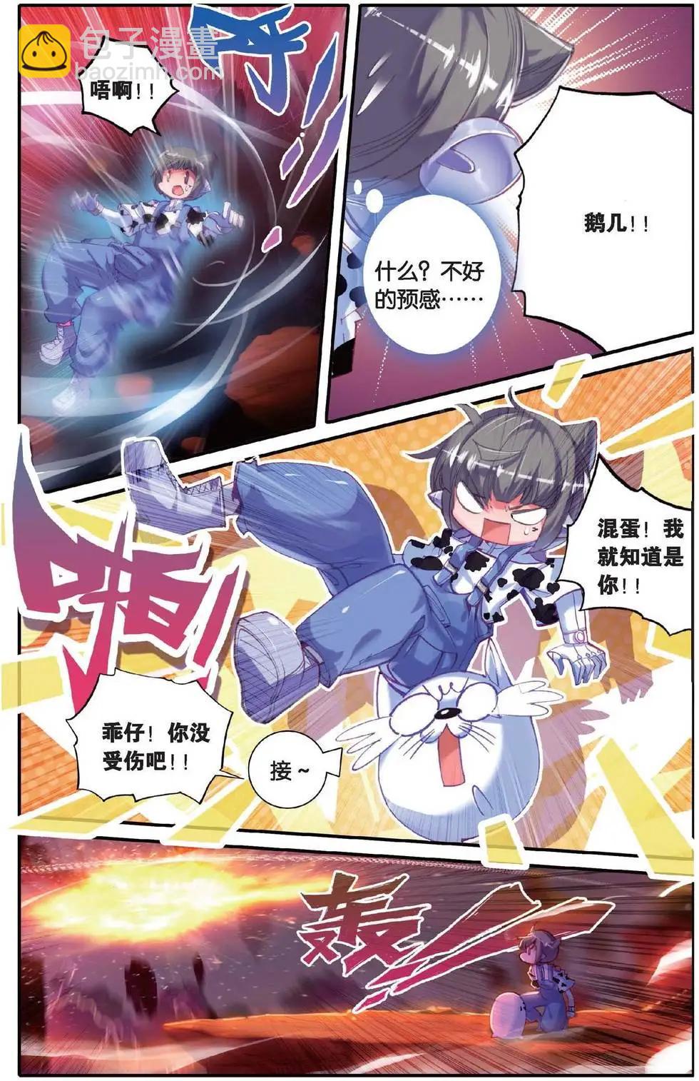 第155话 别的时空-第161话