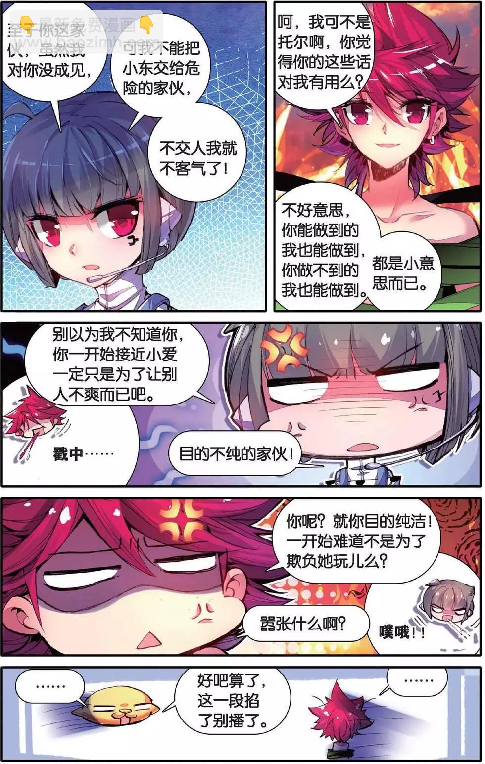 第155话 别的时空-第161话