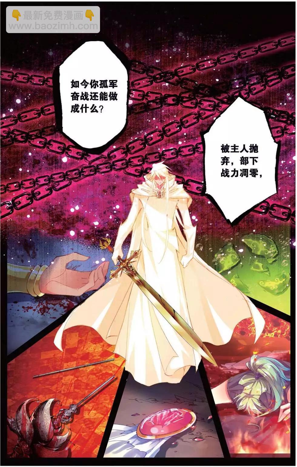 第157话 狂热分子-第163话