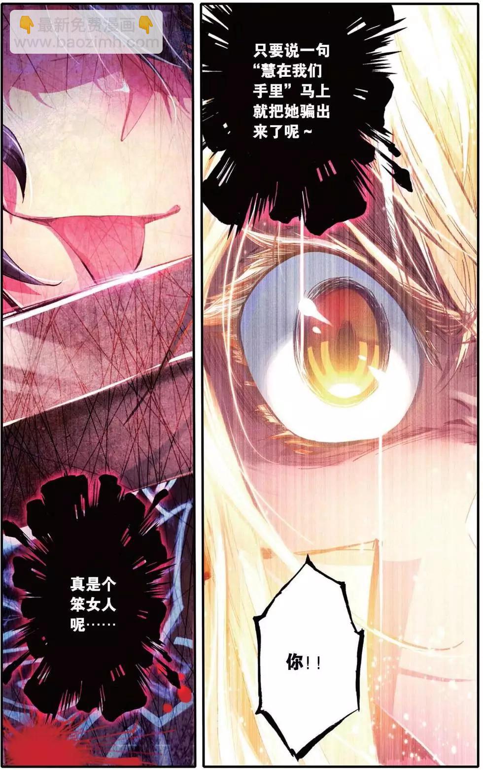 第157话 狂热分子-第163话