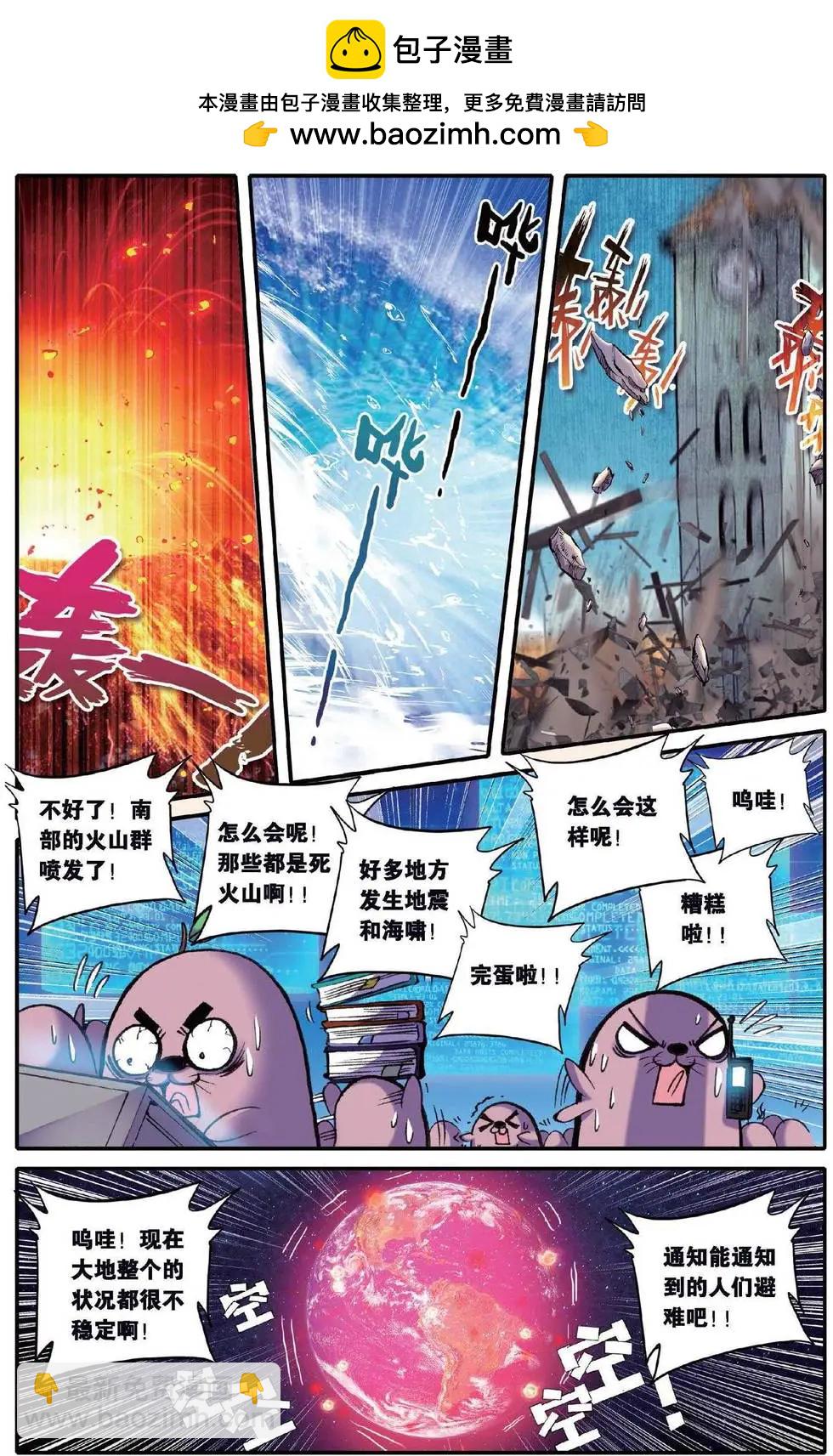 第157话 狂热分子-第163话