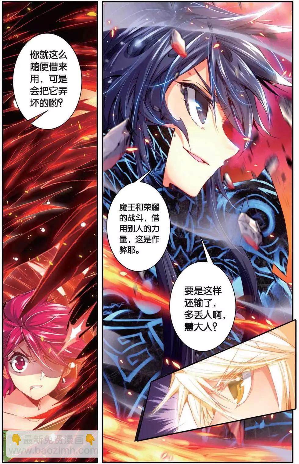 第157话 狂热分子-第163话