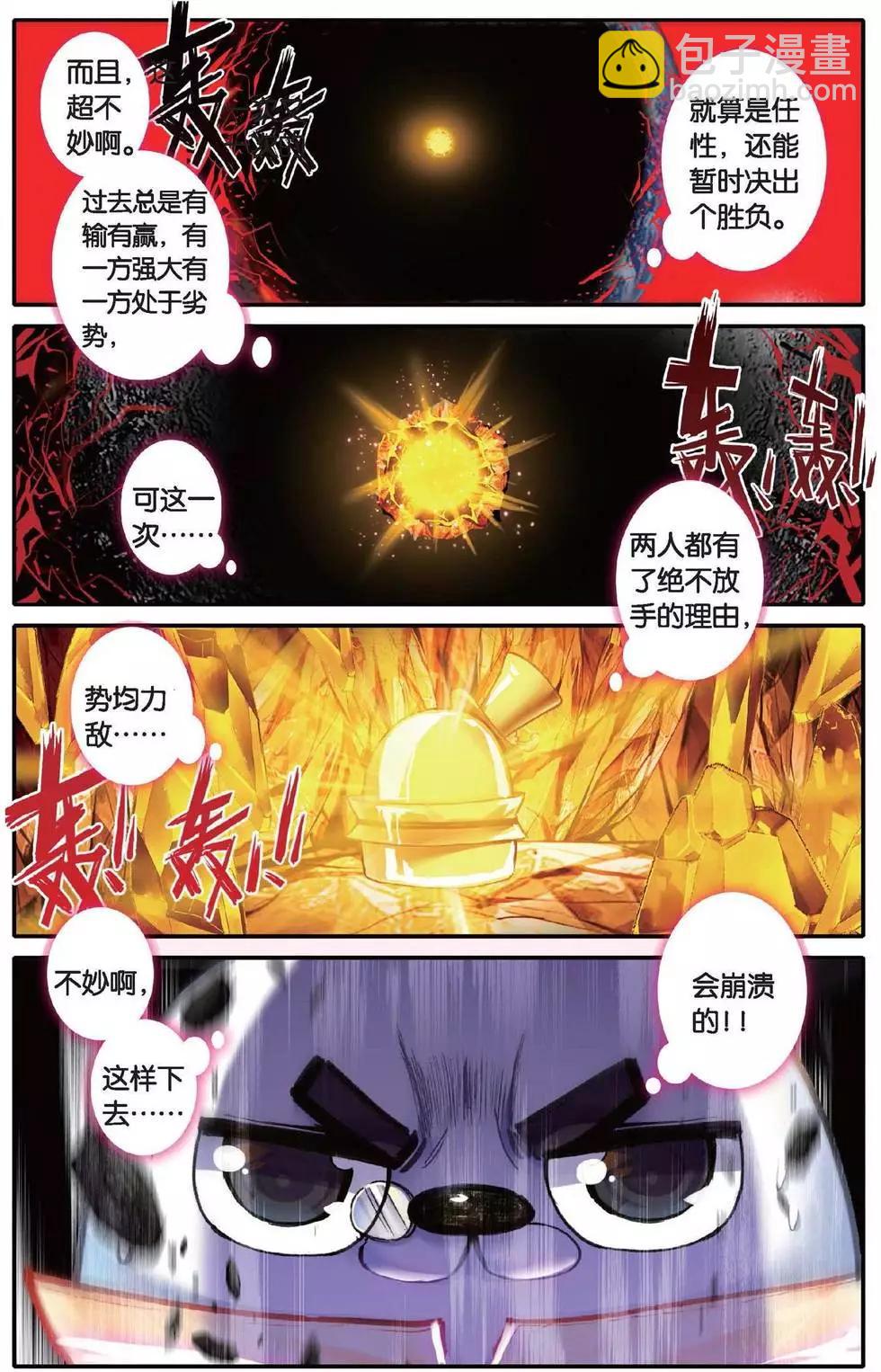 第159话 绝交！-第165话