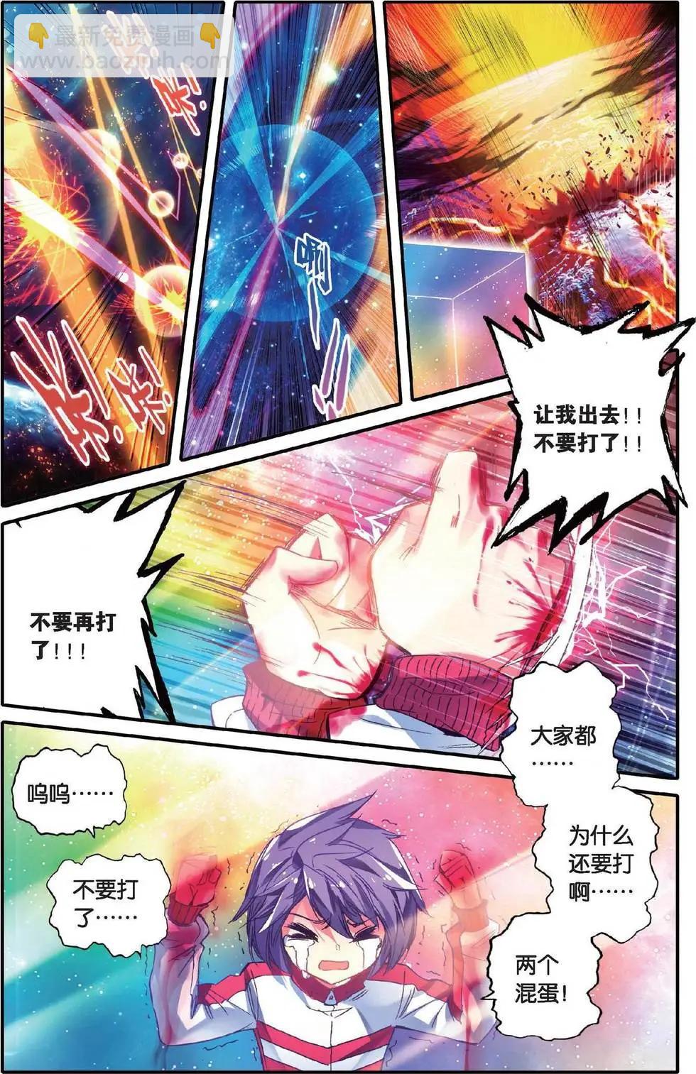 第159话 绝交！-第165话